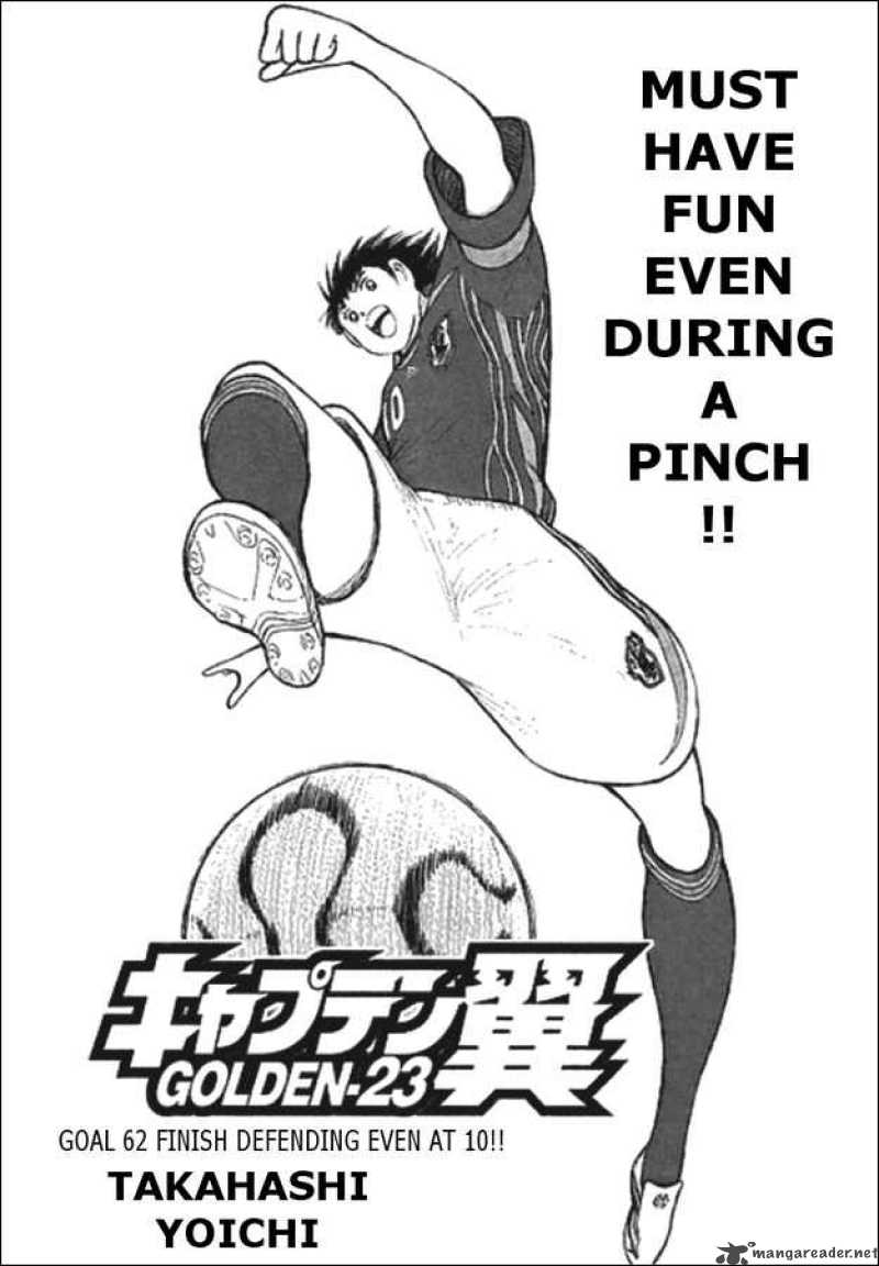 Captain Tsubasa Golden 23 Chapter 62 Page 1