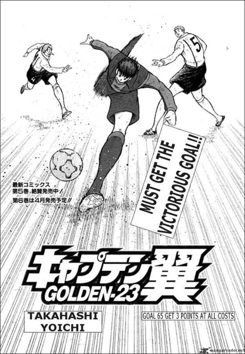 Captain Tsubasa Golden 23 Chapter 65 Page 1