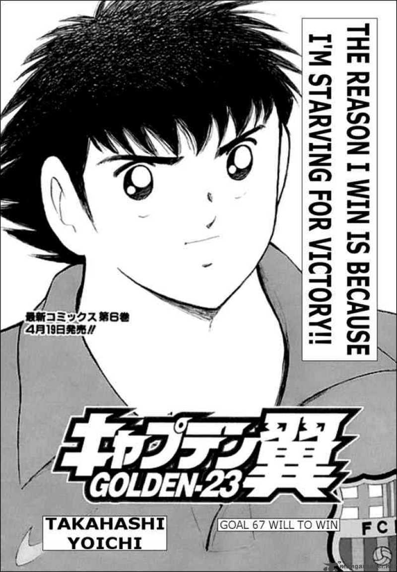 Captain Tsubasa Golden 23 Chapter 67 Page 1