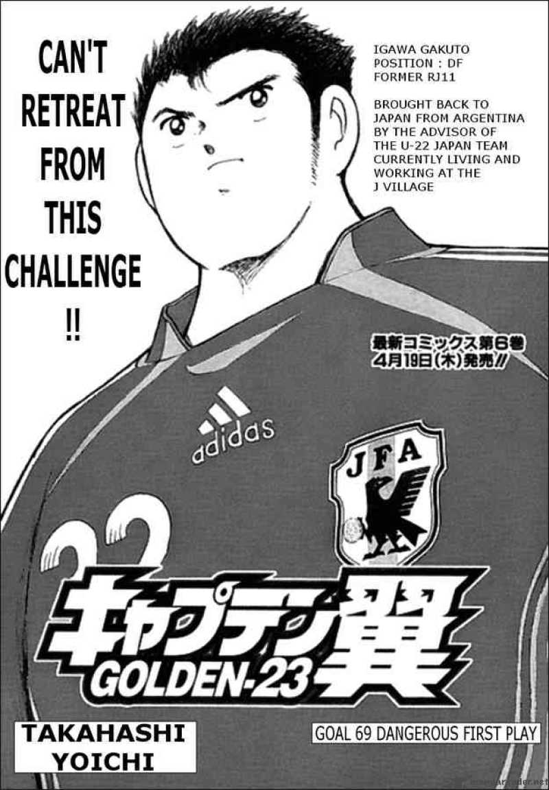 Captain Tsubasa Golden 23 Chapter 69 Page 1