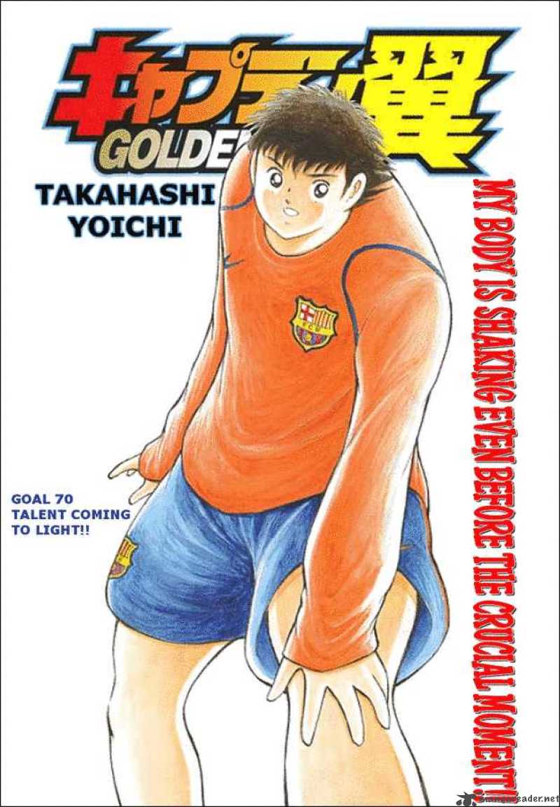 Captain Tsubasa Golden 23 Chapter 70 Page 1