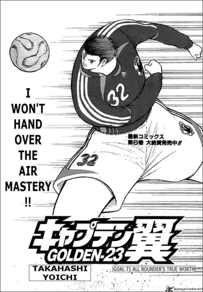 Captain Tsubasa Golden 23 Chapter 71 Page 1