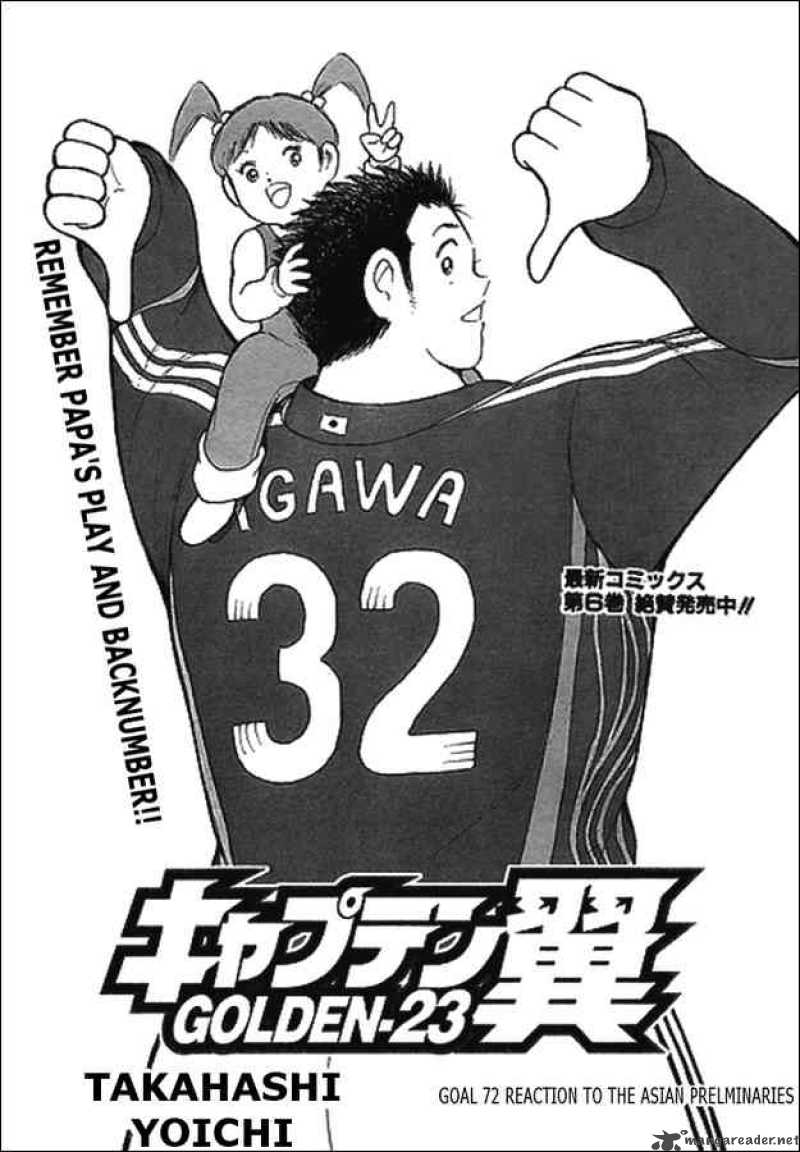 Captain Tsubasa Golden 23 Chapter 72 Page 1