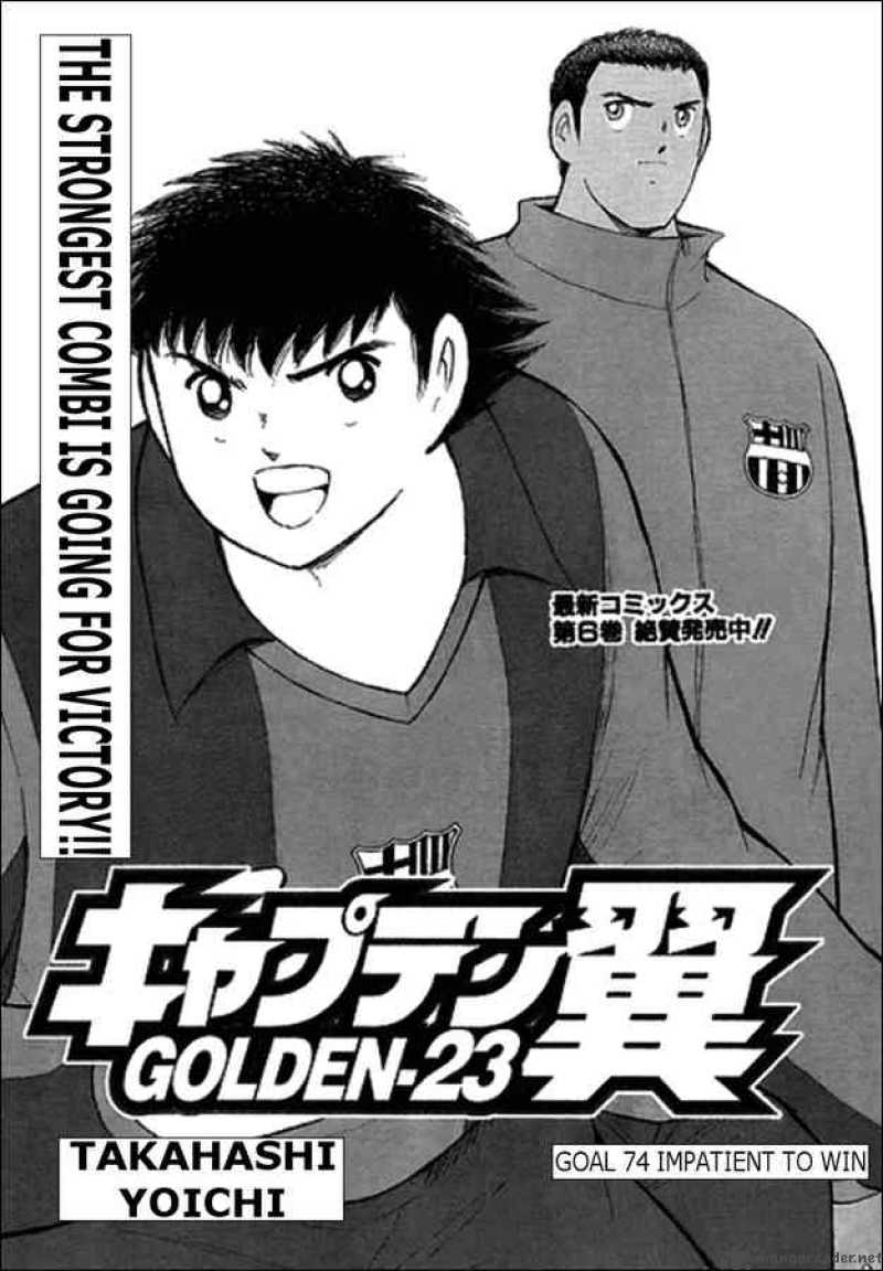 Captain Tsubasa Golden 23 Chapter 74 Page 1