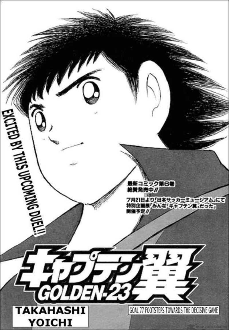 Captain Tsubasa Golden 23 Chapter 77 Page 1