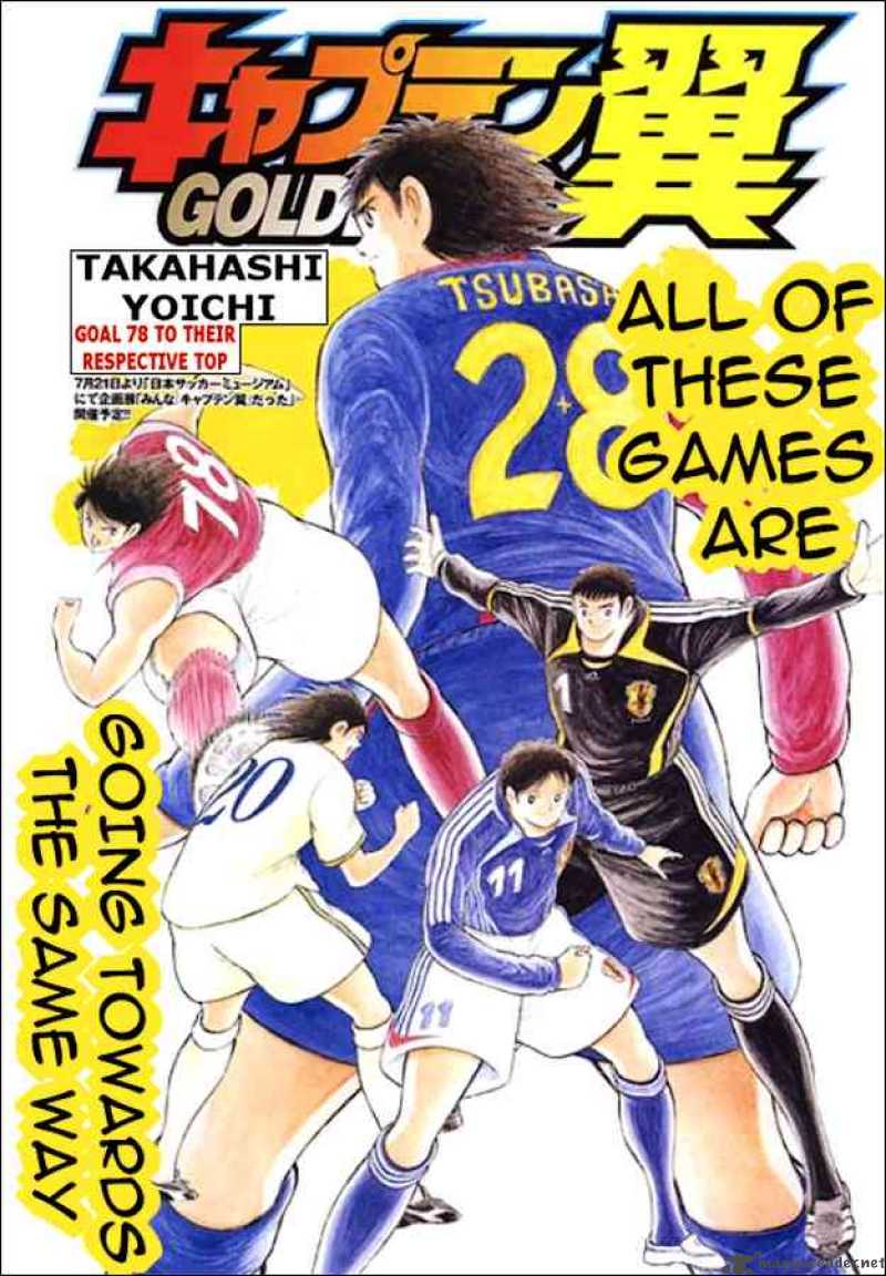 Captain Tsubasa Golden 23 Chapter 78 Page 1