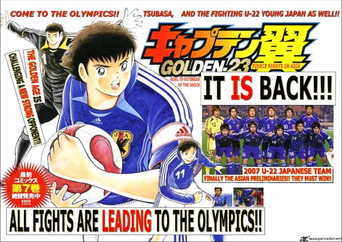 Captain Tsubasa Golden 23 Chapter 79 Page 1