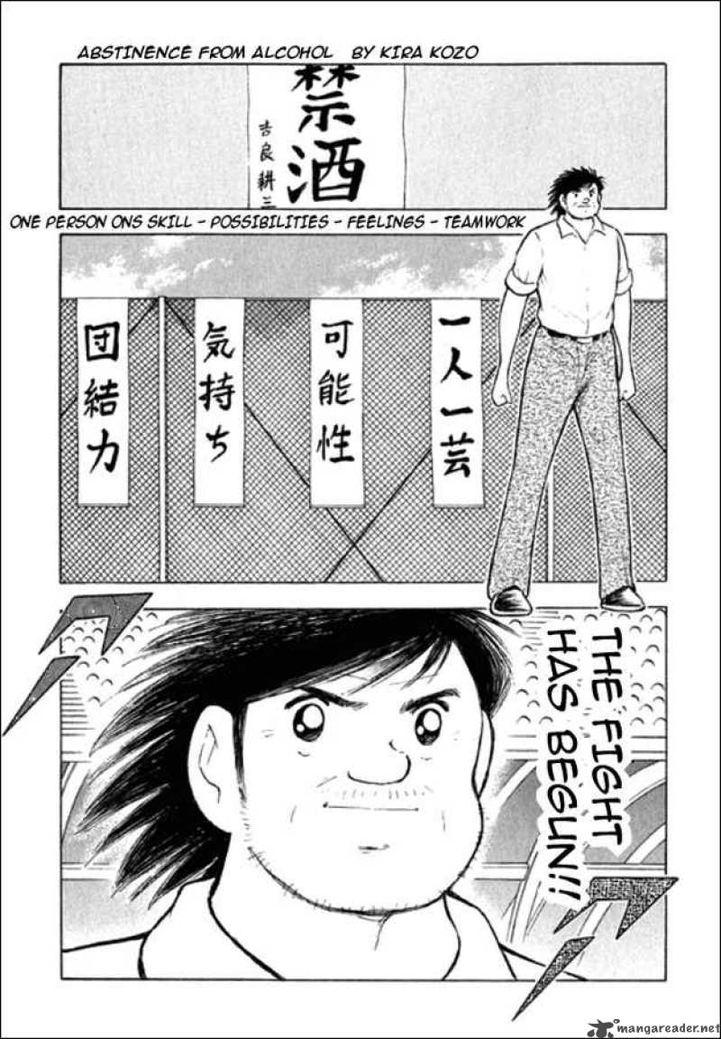 Captain Tsubasa Golden 23 Chapter 79 Page 6