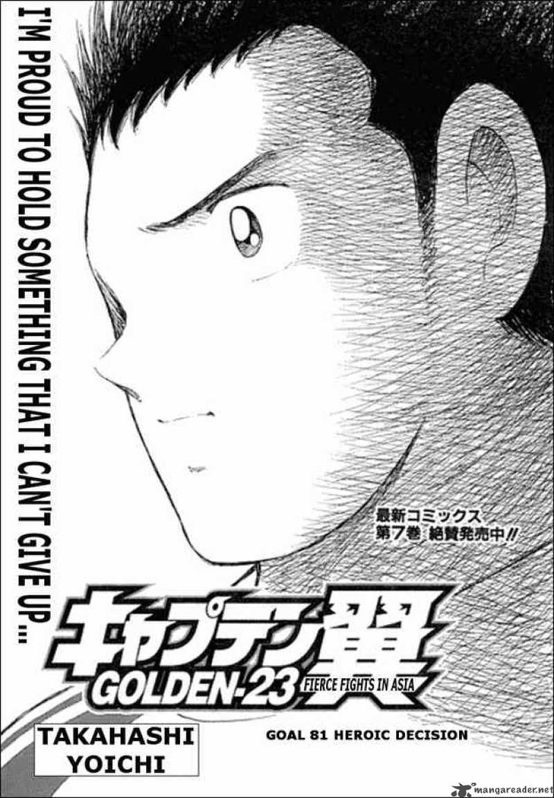 Captain Tsubasa Golden 23 Chapter 81 Page 1