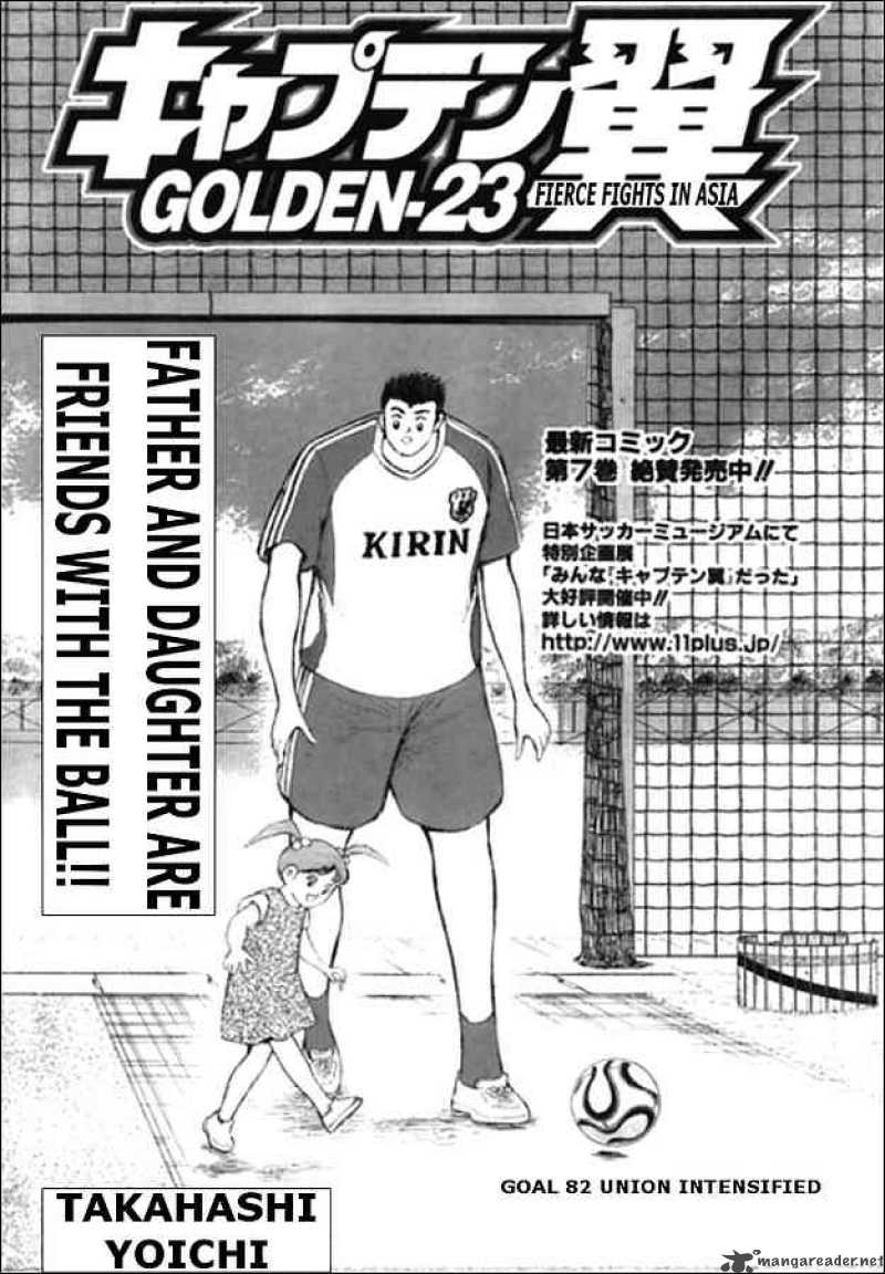 Captain Tsubasa Golden 23 Chapter 82 Page 1