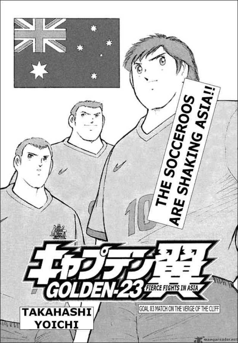 Captain Tsubasa Golden 23 Chapter 83 Page 1