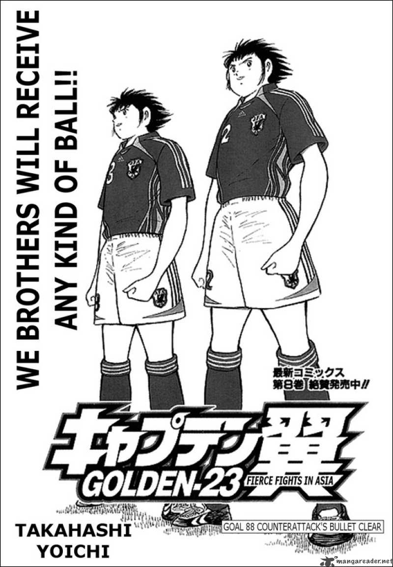 Captain Tsubasa Golden 23 Chapter 88 Page 1