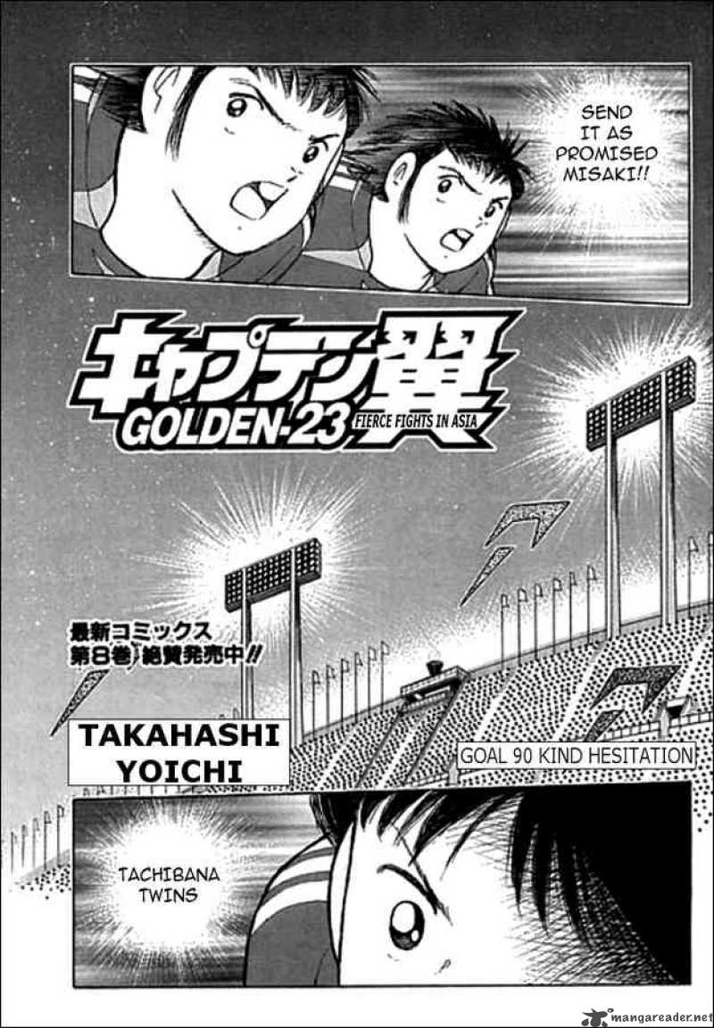 Captain Tsubasa Golden 23 Chapter 90 Page 1