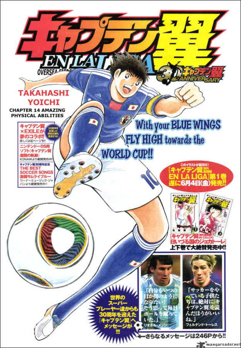 Captain Tsubasa International Overseas Games En La Liga Chapter 14 Page 1