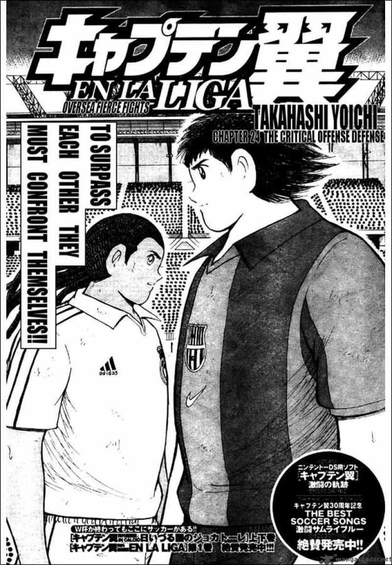 Captain Tsubasa International Overseas Games En La Liga Chapter 24 Page 1