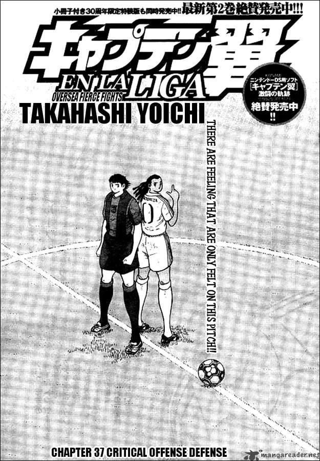 Captain Tsubasa International Overseas Games En La Liga Chapter 37 Page 1