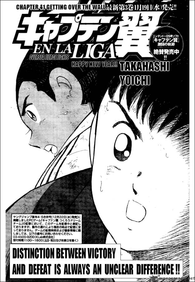 Captain Tsubasa International Overseas Games En La Liga Chapter 41 Page 1