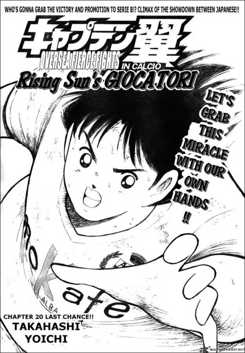 Captain Tsubasa Kaigai Gekitouhen In Calcio Chapter 20 Page 1