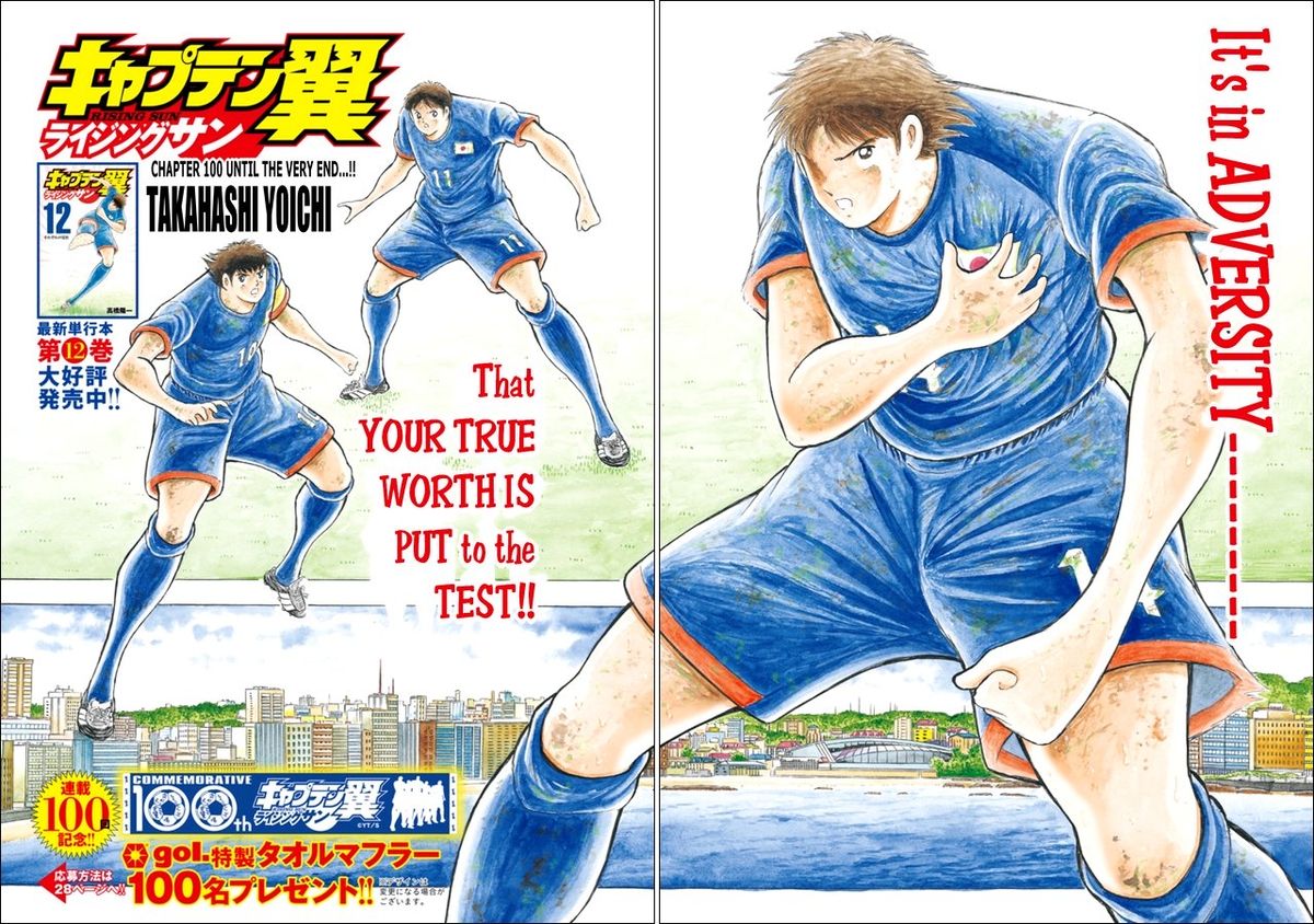 Captain Tsubasa Rising Sun Chapter 100 Page 2