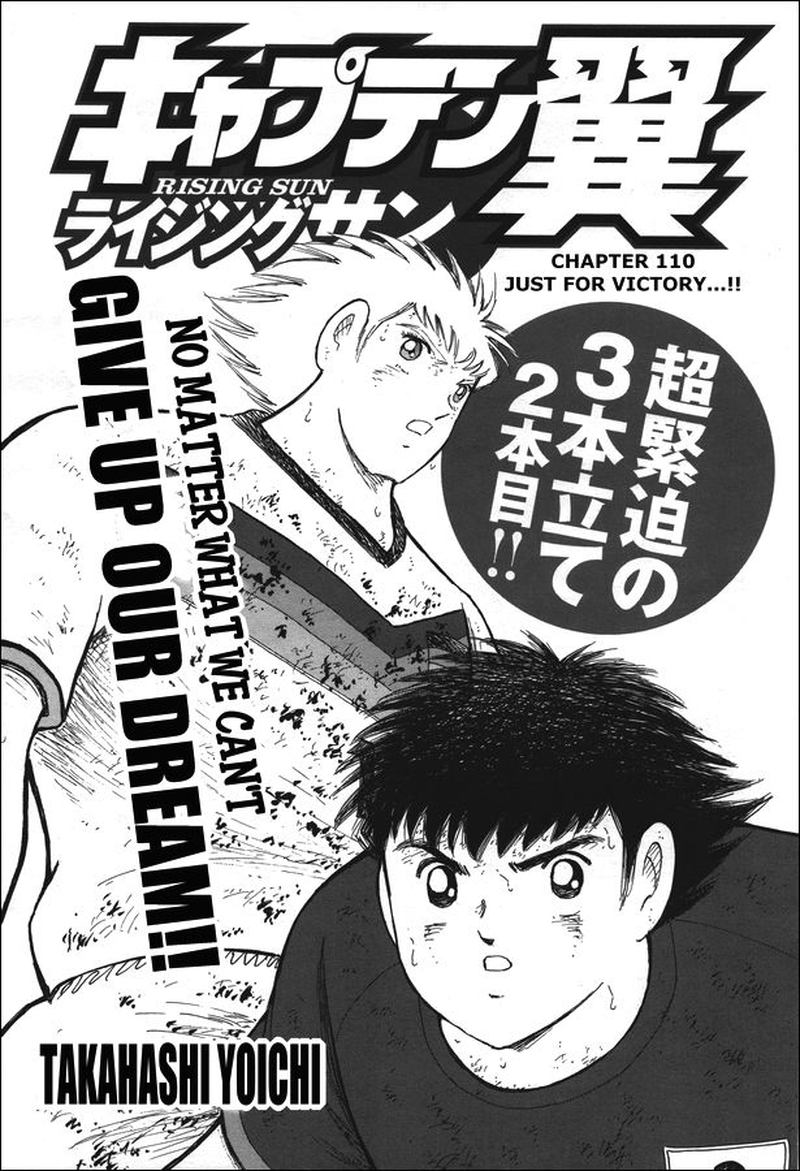 Captain Tsubasa Rising Sun Chapter 110 Page 1