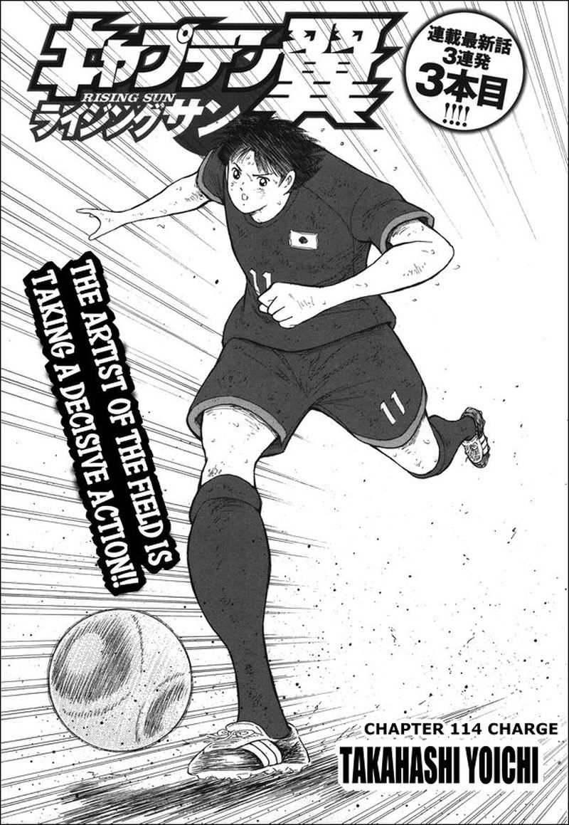 Captain Tsubasa Rising Sun Chapter 114 Page 1