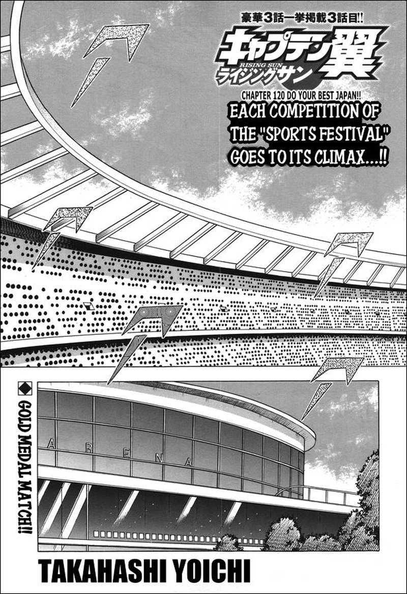 Captain Tsubasa Rising Sun Chapter 120 Page 1