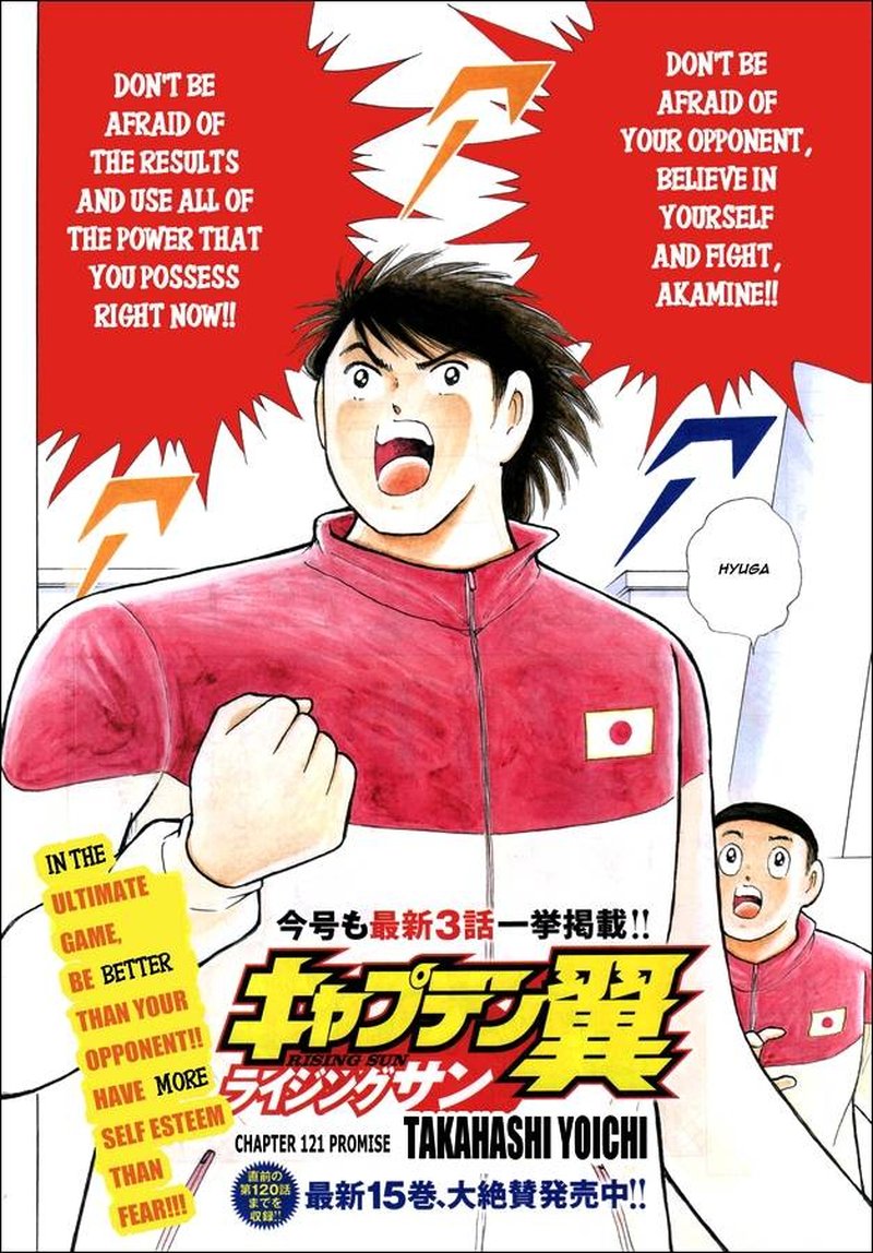 Captain Tsubasa Rising Sun Chapter 121 Page 2
