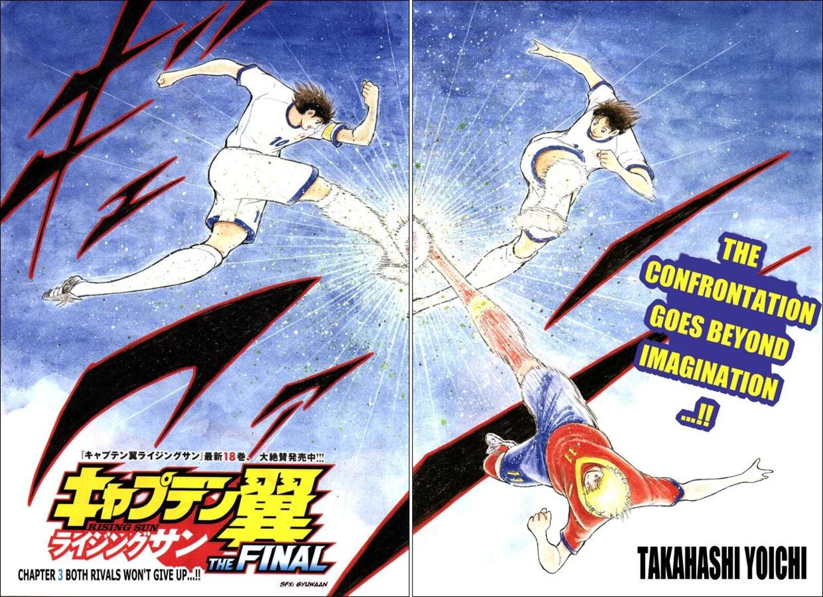 Captain Tsubasa Rising Sun Chapter 149 Page 3