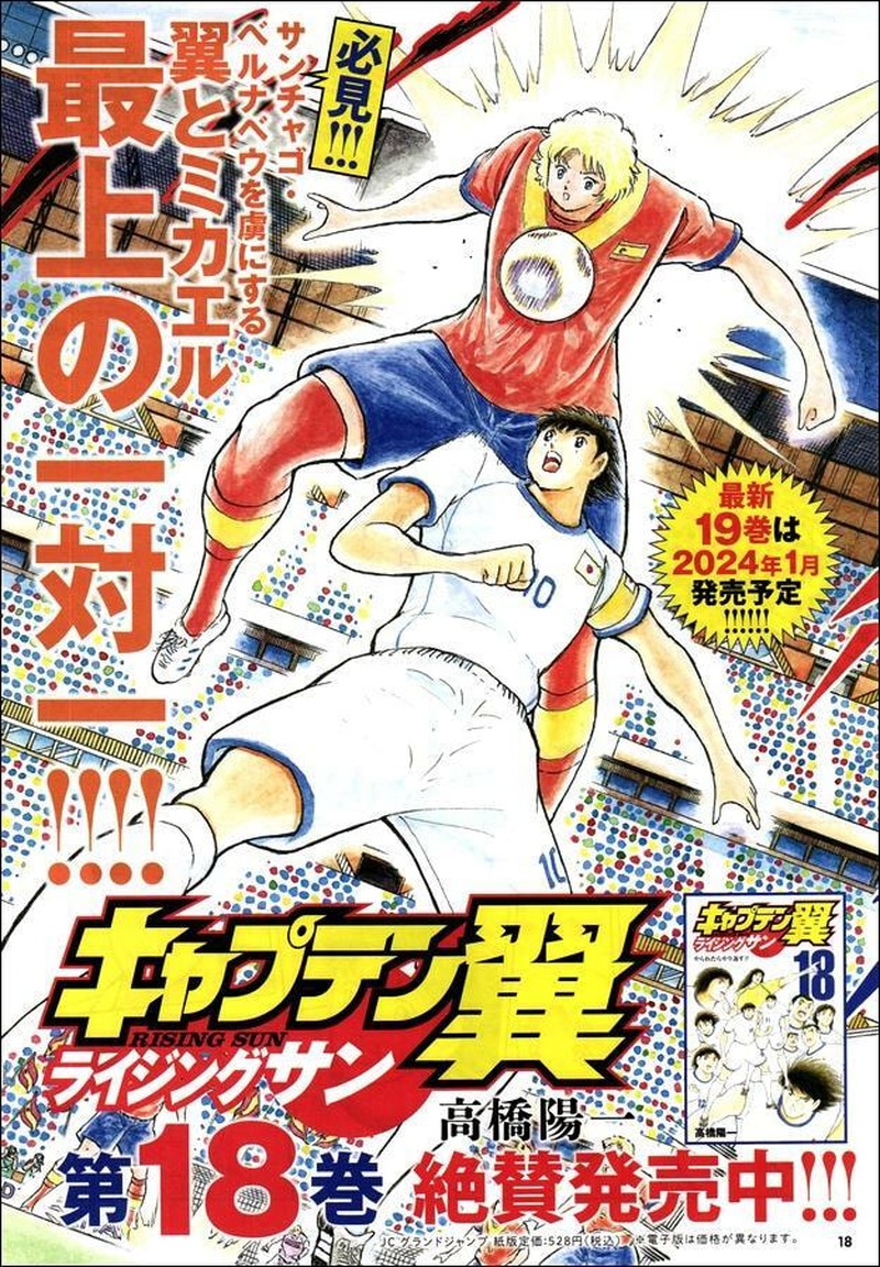 Captain Tsubasa Rising Sun Chapter 151 Page 3