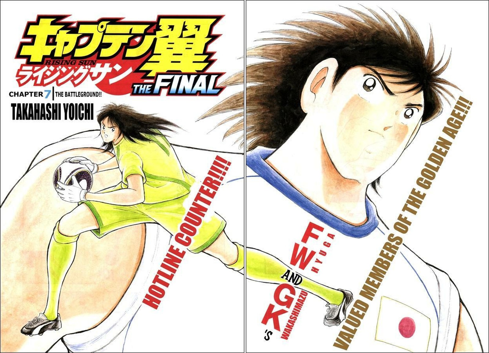 Captain Tsubasa Rising Sun Chapter 153 Page 2