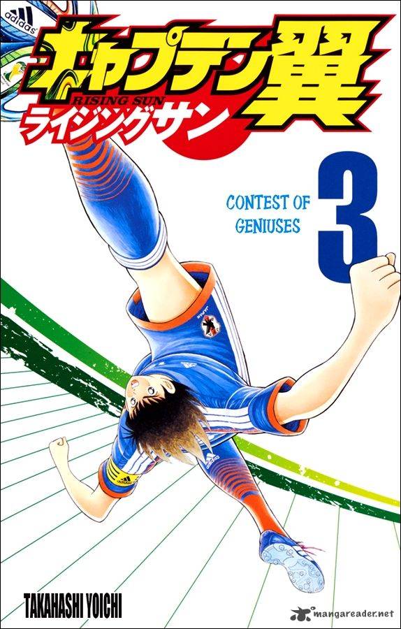 Captain Tsubasa Rising Sun Chapter 16 Page 1