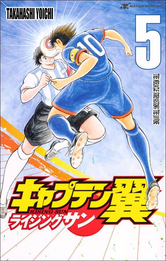 Captain Tsubasa Rising Sun Chapter 34 Page 1