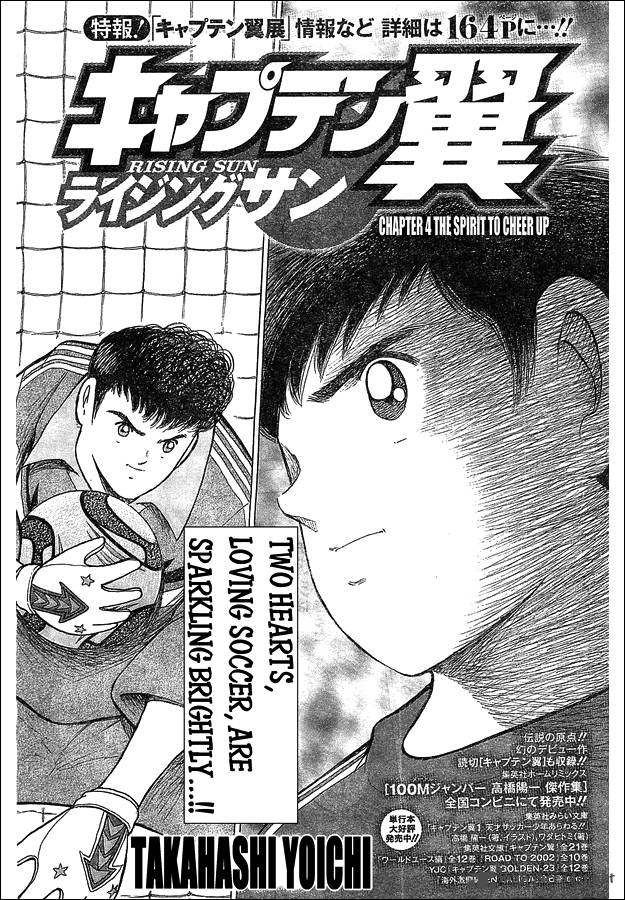 Captain Tsubasa Rising Sun Chapter 4 Page 1