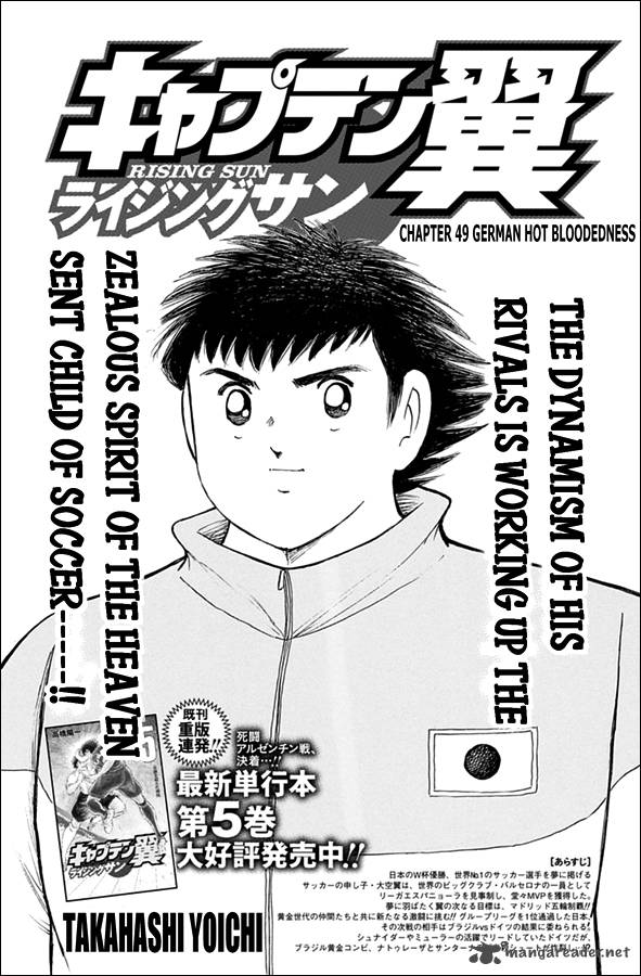 Captain Tsubasa Rising Sun Chapter 49 Page 1