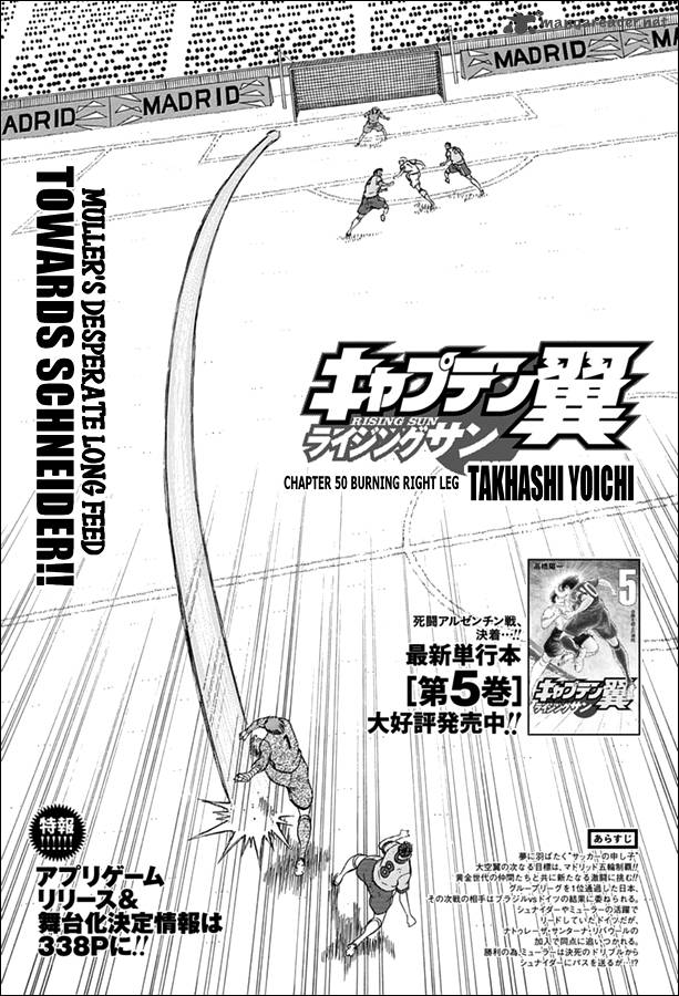 Captain Tsubasa Rising Sun Chapter 51 Page 1