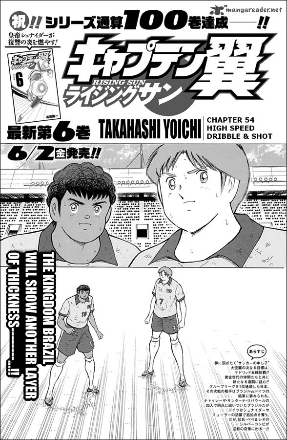 Captain Tsubasa Rising Sun Chapter 54 Page 1