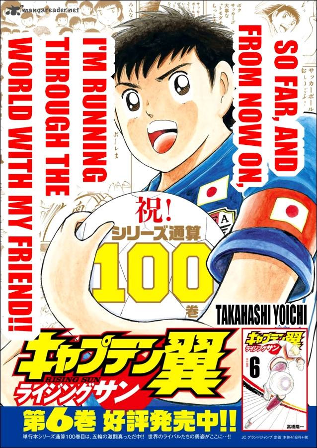 Captain Tsubasa Rising Sun Chapter 57 Page 1