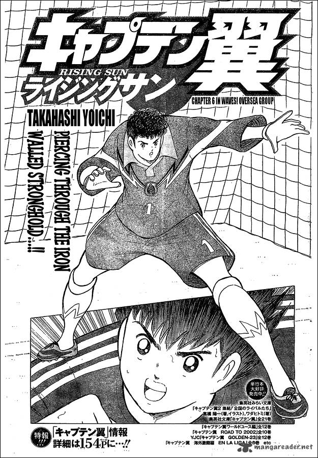 Captain Tsubasa Rising Sun Chapter 6 Page 1