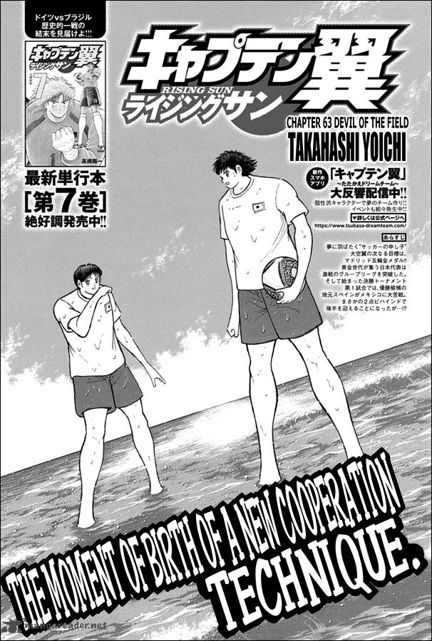 Captain Tsubasa Rising Sun Chapter 63 Page 1
