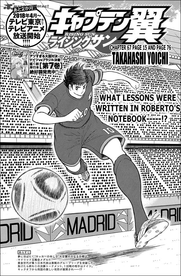 Captain Tsubasa Rising Sun Chapter 67 Page 1