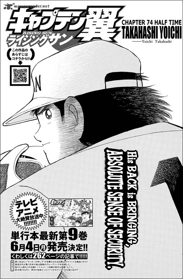 Captain Tsubasa Rising Sun Chapter 74 Page 1