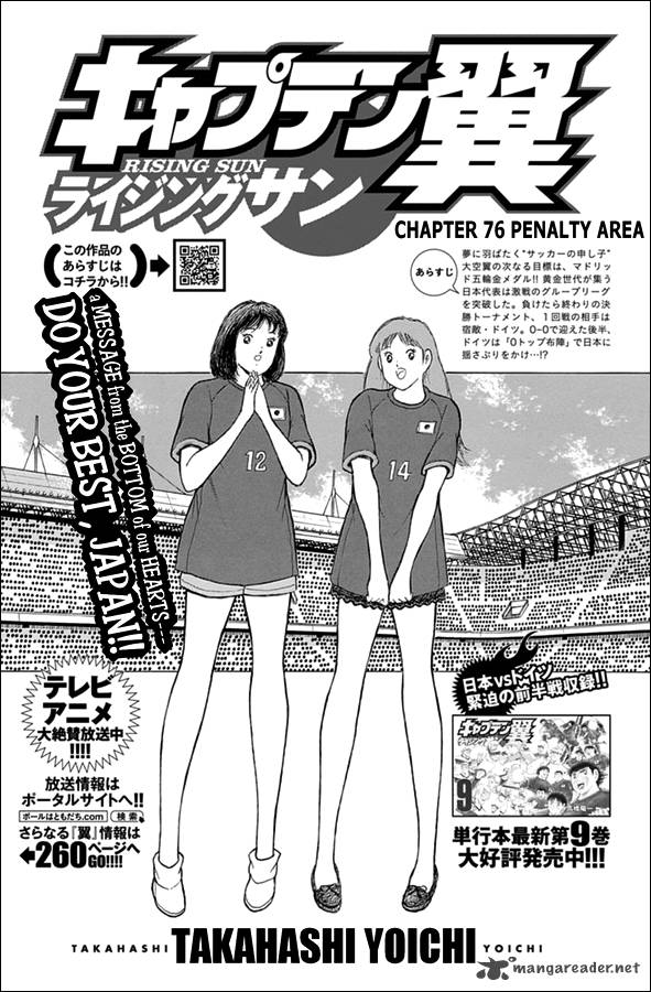 Captain Tsubasa Rising Sun Chapter 76 Page 1