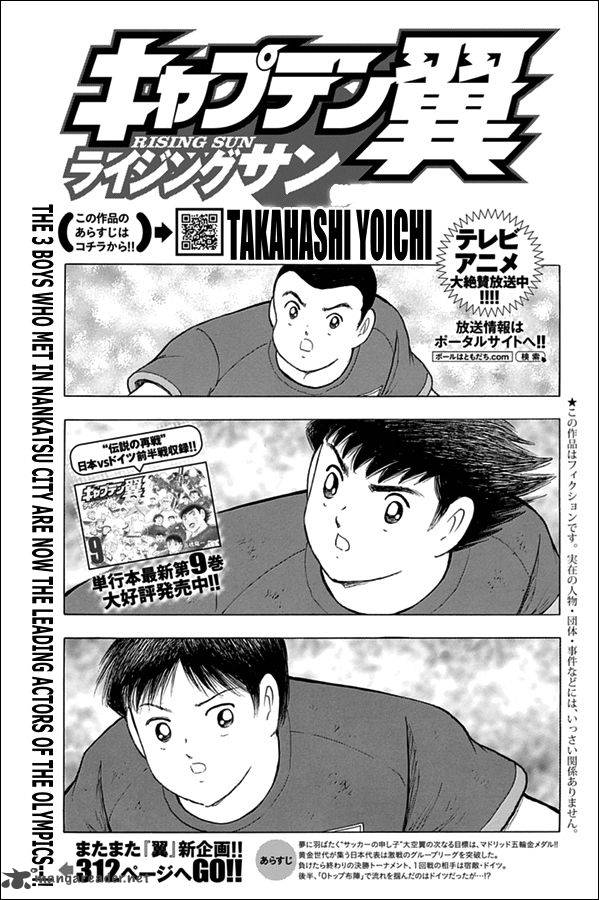 Captain Tsubasa Rising Sun Chapter 78 Page 1