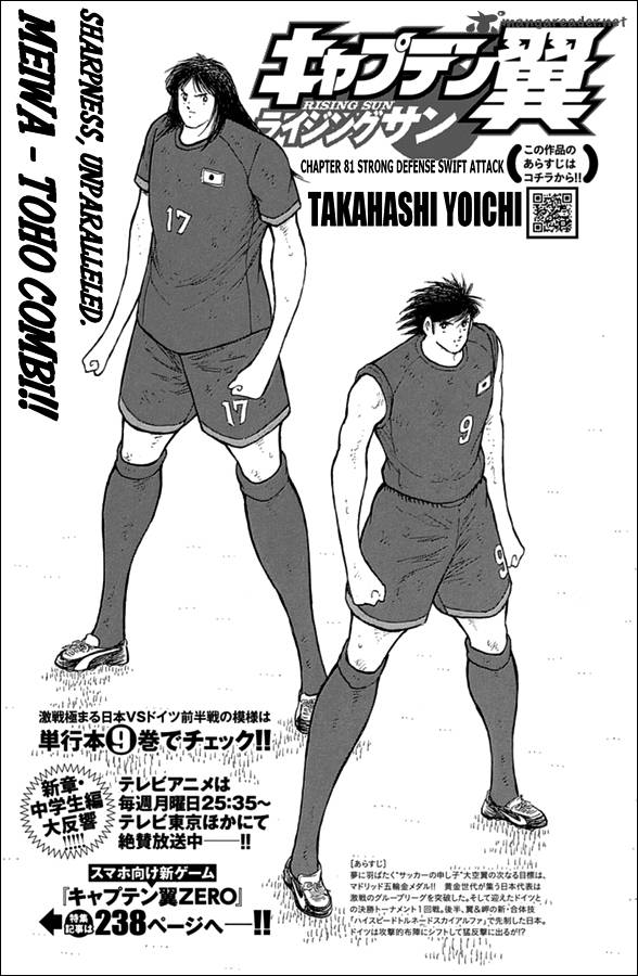 Captain Tsubasa Rising Sun Chapter 81 Page 1