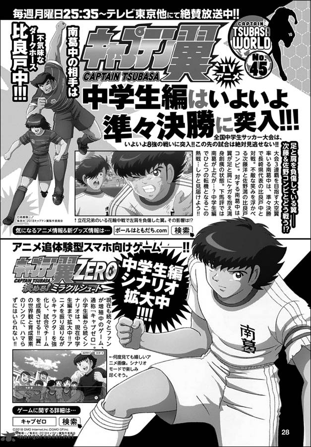 Captain Tsubasa Rising Sun Chapter 86 Page 19