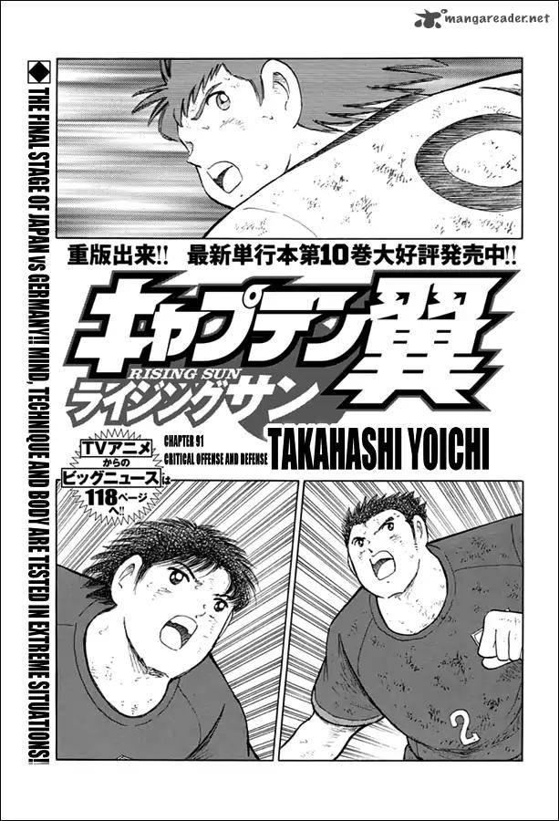Captain Tsubasa Rising Sun Chapter 91 Page 1