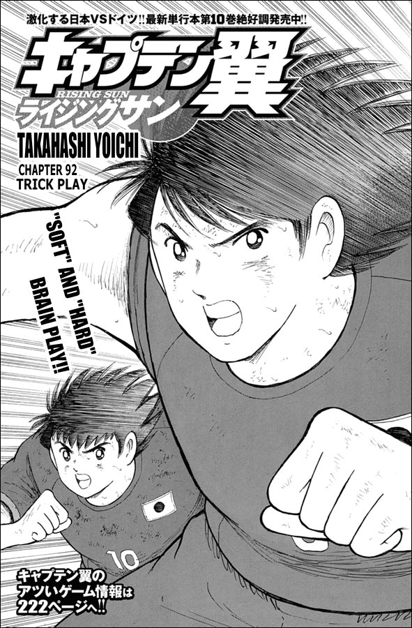 Captain Tsubasa Rising Sun Chapter 92 Page 1