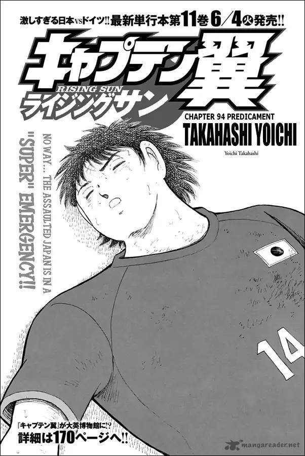 Captain Tsubasa Rising Sun Chapter 94 Page 1