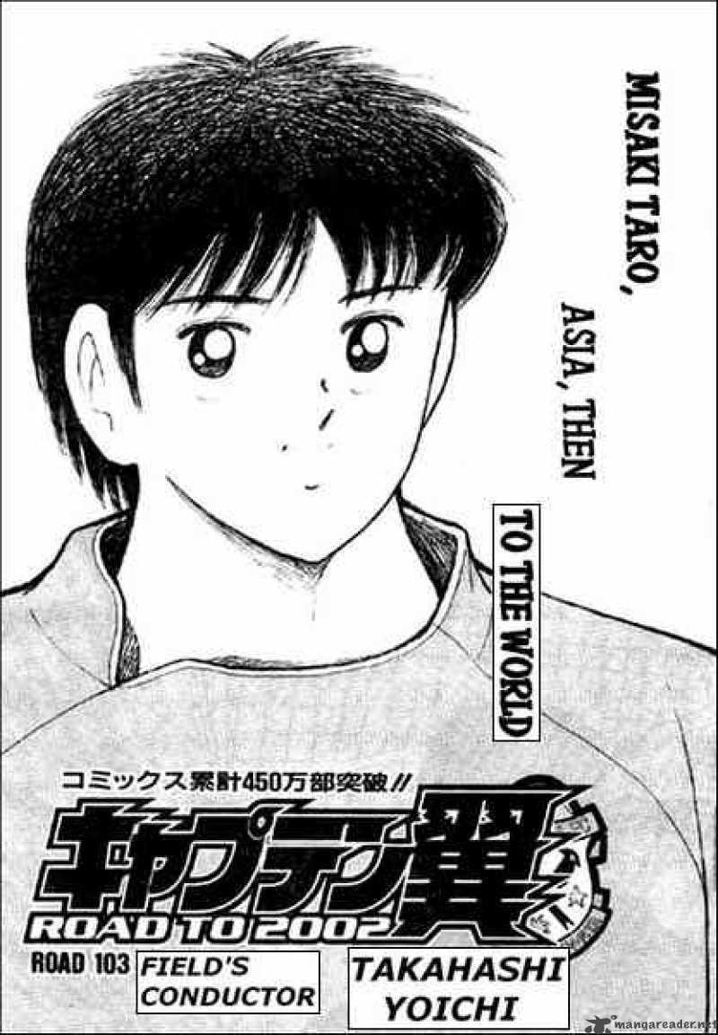 Captain Tsubasa Road To 2002 Chapter 103 Page 1