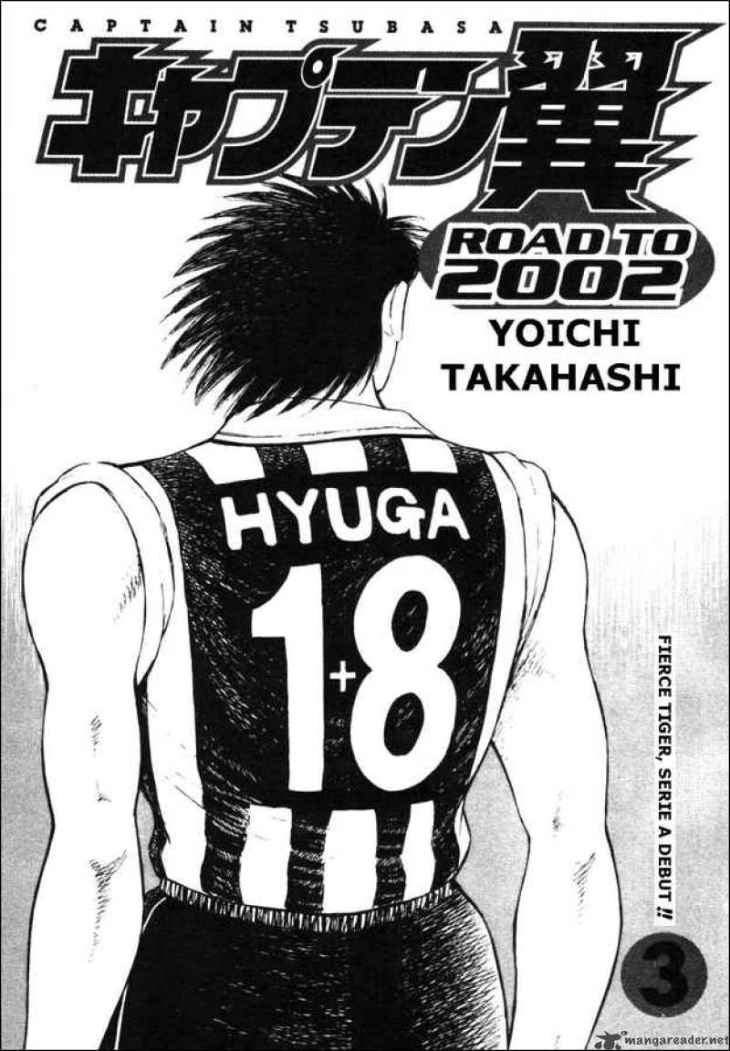 Captain Tsubasa Road To 2002 Chapter 19 Page 1